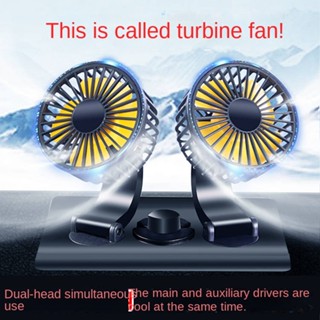 Car Fan 12v24v Car Electric Fan USB Dual Use in Car and Home Car Cooling Strong Wind Truck Fan Car supplies electric fan for car