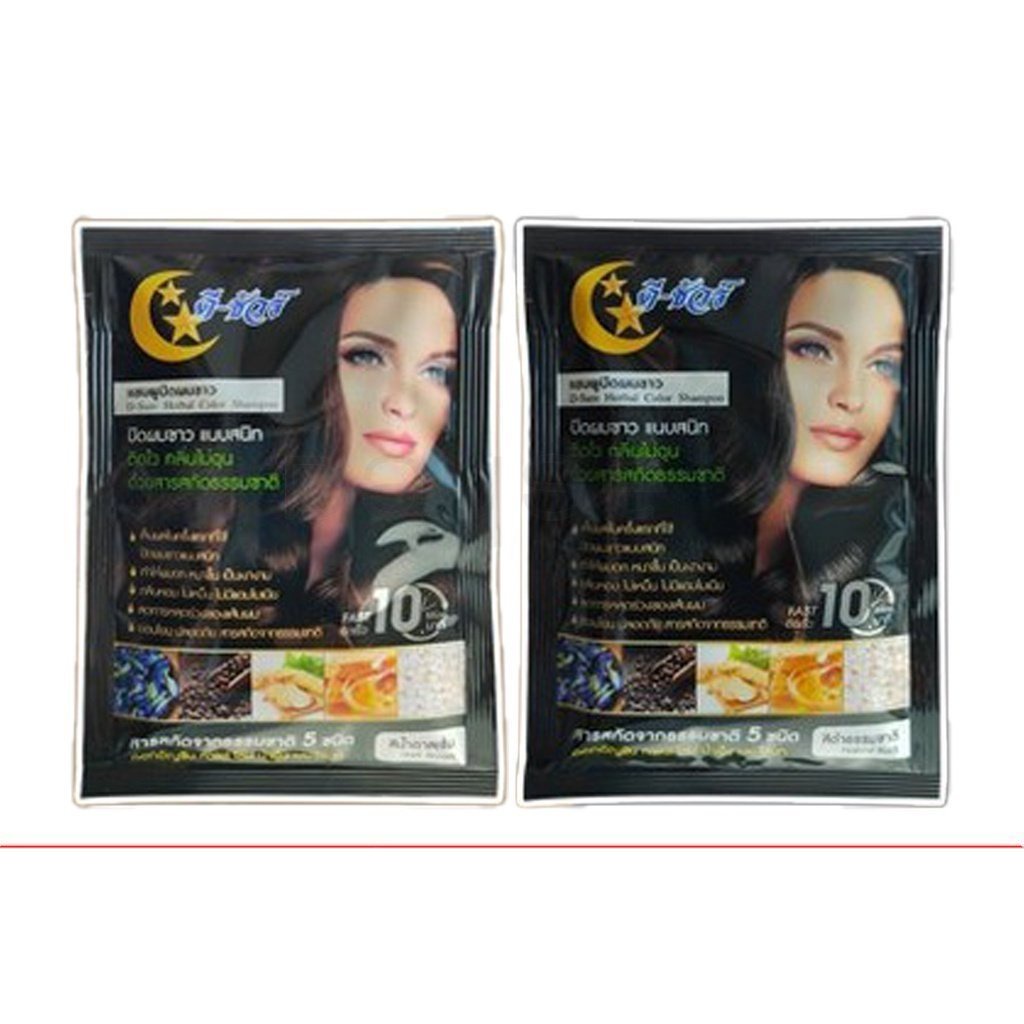 ♦️ของแท้·ส่งด่วน·OFS♦️D Sure Herbal Color Shampoo : dsure ดีชัวร์ เฮอร์เบิล คัลเลอร์ แชมพู แชมพูปิดผ