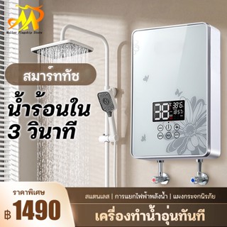 MULLER เครื่องทำน้ำอุ่น 4500W  ความร้อนเพิ่มขึ้นเร็ว มาพร้อมสวิตซ์ลม  SR16 Water Heater