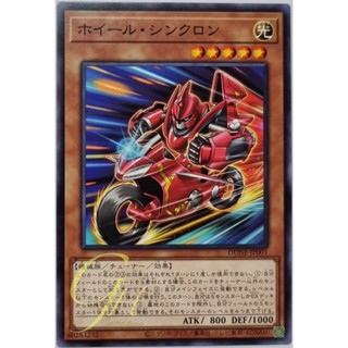 Yugioh [DUNE-JP001] Wheel Synchron (Common)