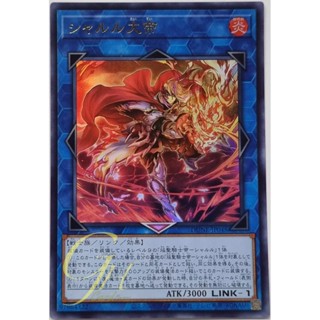 Yugioh [DUNE-JP048] Charlemagne (Ultra Rare)