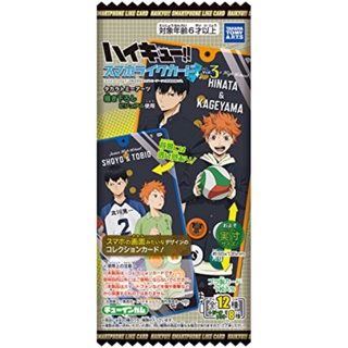 【Direct from japan】Haikuu Maholik Card Vol.3 ของเล่น 20 ชิ้น (Haikyuu)