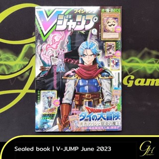 Yugioh [VJMP-2306] V Jump magazine June 2023 Issue (cards included)