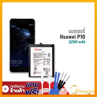 Meago แบตเตอรี่ Huawei P10 / P 10 / HB386280ECW แบตหัวเว่ย แบตโทรศัพท์ รับประกัน1ปี