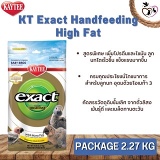 Kaytee Exact Hand Feeding Baby High fat อาหารลูกป้อนนก สูตรไขมันและโปรตีนสูง (2.27kg)