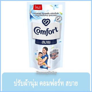 FernnyBaby คอมฟอร์ท Comfort 500ML คอมฟอท น้ำยาปรับผ้านุ่ม คอมฟอด คุ้มค่าคุ้มราคา รุ่น ปรับผ้านุ่ม คอมฟอร์ท สบาย สีขาว...