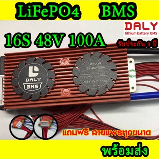 BMS ของแท้จากโรงงาน Daly บอร์ด BMS 4S/8S/16S สำหรับแบตเตอรี่ LiFePo4 (3.2v) พร้อมสายแพร