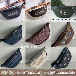 COACH CB912 CC123 cg994 CE541 CH000 CE618 warren ผู้ชายกระเป๋าคาดเอว/กระเป๋าสะพายไหล่/ซิปเปิด/ความจุขนาดใหญ่/สไตล์สปอร์ต