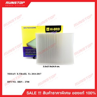 กรองแอร์ HI-BRID สำหรับรถ NISSAN X-TRAIIL 2014-2017 HRN-2708 ขนาด 3.5 x 17.9 x 24.9 คุณภาพดี ได้มาตราฐาน OEM