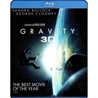 แผ่น Bluray หนังใหม่ Gravity (2013) กราวิตี้ มฤตยูแรงโน้มถ่วง 3D (เสียง Eng/ไทย | ซับ ไม่มี) หนัง บลูเรย์