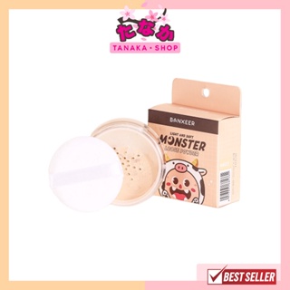 BM20 Banxeer Light And Soft Monster Loose Powder 9กรัม แป้งฝุ่นควบคุมความมัน สินค้าคุณภาพ ติดทนนาน