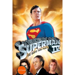 หนังแผ่น DVD Superman IV The Quest for Peace 1987 (เสียง ไทย/อังกฤษ ซับ ไทย/อังกฤษ) หนังใหม่ ดีวีดี