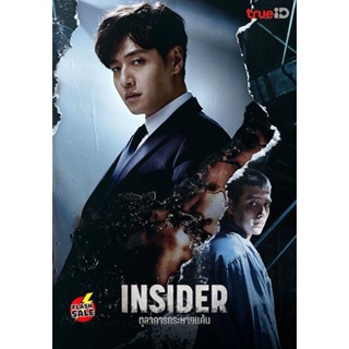 DVD ดีวีดี Insider (2022) ตุลาการกระหายแค้น (16 ตอนจบ) (เสียง ไทย | ซับ ไม่มี) DVD ดีวีดี