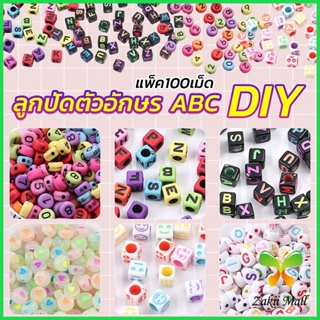 Zakii ลูกปัดอะคริลิค ลูกปัดตกแต่ง ภาษาอังกฤษ ทำพวงกุญแจ งาน DIY Bracelet