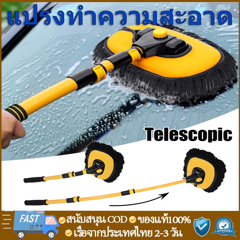 COD ที่ล้างรถ ใหม่ แปรงทําความสะอาดรถยนต์ แปรงทําความสะอาดรถยนต์ ด้ามจับยาว แปรงไม้ถูพื้น แบบปรับได้ สําหรับล้างรถยนต์