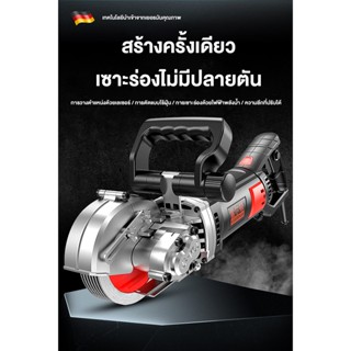 The Tools เครื่องตัด Electric Wall Chaser Groove เครื่องกรีดผนัง สามารถใช้สำหรับ ปูนซีเมนต์ กระเบื้องเซรามิก ผนัง เหล็กต