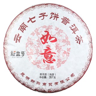 Yunnnan Menghai Ancient Tree Tea Puer ชา Puer ชาปรุงสุก ชาดิบ เค้ก Qizi ชาเค้ก ยูนนาน ชา Puer ชาจีน