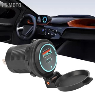 FS Moto 12V USB Charger Socket Fast Charging IP66 กันน้ำ PD Type C QC 3.0 Car Adapter สำหรับรถจักรยานยนต์เรือ RV ATV