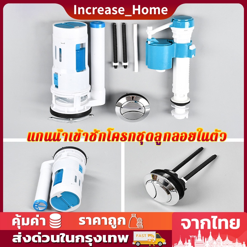 แกนน้ำเข้าชักโครกชุดลูกลอยในตัว 4”อะไหล่ชักโครก แกนน้ำเข้าชักโครก ลูกลอยในตัว รุ่นประหยัดน้ำ ใช้กับชักโครกรุ่นมาตรฐานทุก