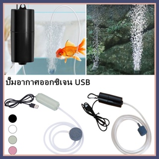 ตู้ปลาและอุปกรณ์เสริม USB ออกซิเจนปั๊มลมปิดเสียงประหยัดพลังงานอุปกรณ์แบบพกพามินิน้ำ