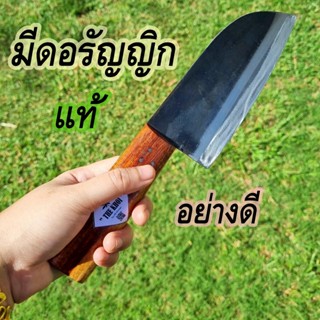 มีด มีดอรัญญิก🔪 มีดสับ หั่น ซอย มีดเอนกประสงค์อย่างดี มีดสายเขียว