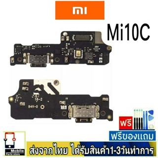 แพรตูดชาร์จ Xiaomi Redmi10C แพรชุดชาร์จ แพรก้นชาร์จ อะไหล่มือถือ แพรชาร์จ ก้นชาร์จ ตูดชาร์จ Mi10C