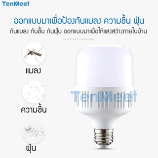 ไฟส่องสว่างแสงสวย หลอดไฟประหยัดพลังงาน HighBulb LED 60W ใช้ไฟฟ้า220Vหลอดไฟขั้วเกลียว E27 แสงขาว หลอดไฟและอุปกรณ์