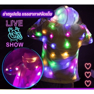 (ลดกระหน่ํา) เสื้อคลุมเรืองแสง Led สีสันสดใส สําหรับปาร์ตี้คริสต์มาส บาร์