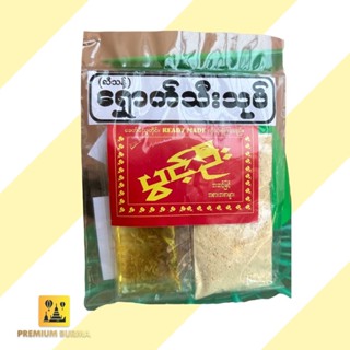 Pwint Oo Citrus Salad - 5packets  ပွင့်ဦး ရှောက်သီးသုပ် ၅ထုပ်တွဲ