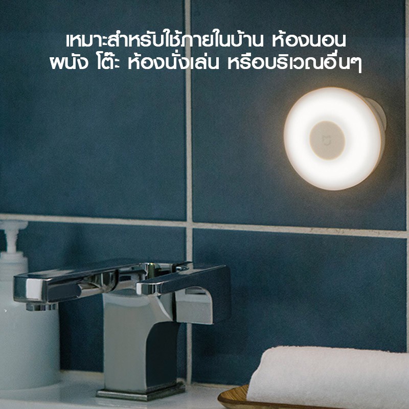 ไฟตกแต่ง Mi mijia Night Light 2 Bluetooth ไฟเซ็นเซอร์ ไฟกลางคืน ไฟตรวจจับความเคลื่อนไหว ไฟ Lamp ไฟกล