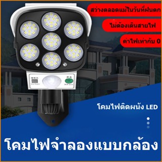 หลอดไฟส่องทาง โคมไฟทรงกล้องวง ไฟติดผนัง SOLAR LIGHT โคมไฟ ไฟled ไฟติดกันขโมย