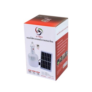 Lamp VJP-112 / VJP-114 หลอดไฟทรงกลม หลอดพลังงานแสงอาทิตย์ หลอดไฟโซลา มีแผงโซลาร์ Solar Light / ( VJP-114 มีรีโมท)