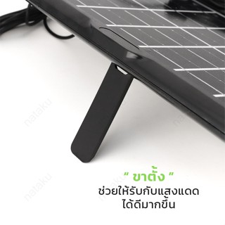 หลอดไฟในบ้าน Nataku แผงโซล่าเซลล์ 5W สำหรับชาร์จแบตเตอรี่ 6V Solar Cell ไฟโซล่าเซล โซล่าเซลล์ โซล่าเซล ชาร์จโทรศัพท์