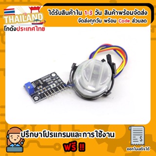 Turbidity EC Sensor เซนเซอร์วัดความขุ่นของน้ำ For Arduino