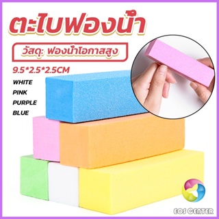 E.C. ตะไบเล็บ ตะไบขัดเล็บธรรมชาติ บล็อกบัฟเฟอร์  กระดาษทราย Nail sponge