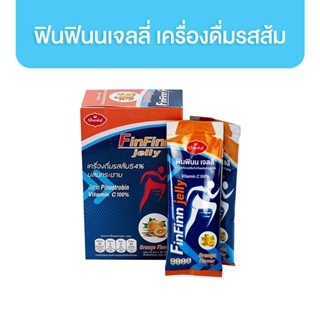 FinFinn Jelly ฟินฟินนเจลลี่ เครื่องดื่มรสส้ม54% ผสมกระชาย