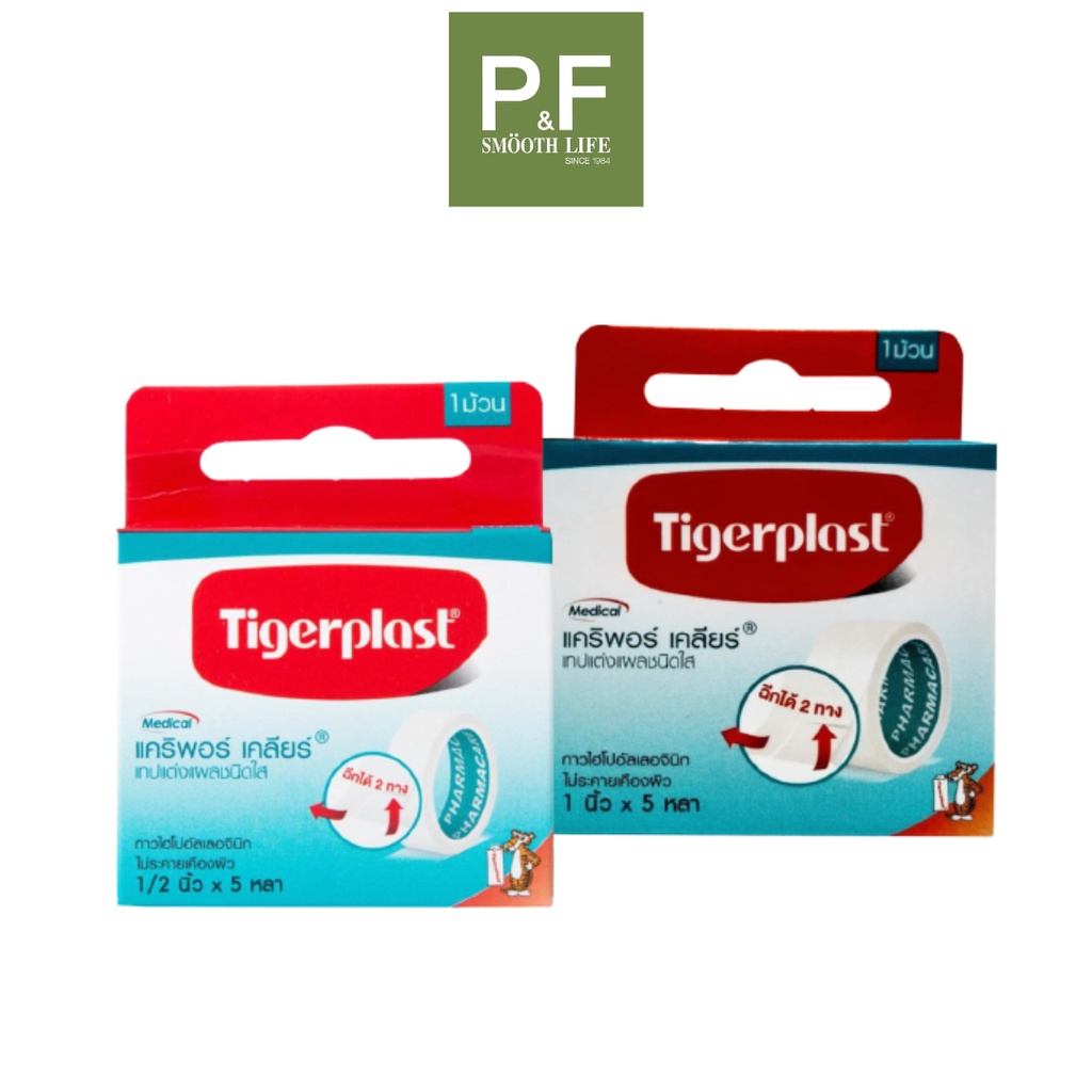 Caripore Clear Tigerplast เทปแต่งแผลชนิดใส แบบ 1 ม้วน