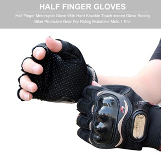 อุปกรณ์เสริมหมวกกันน็อค ถุงมือขับมอเตอร์ไซค์ แบบครึ่งนิ้ว  Motorcycle Riding Gloves ส่งด่วนทั่วไทย