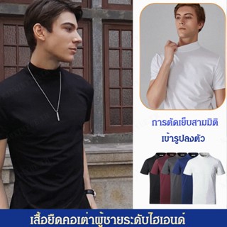 YYYเสื้อยืดคอเต่าสีล้วนสำหรับผู้ชาย