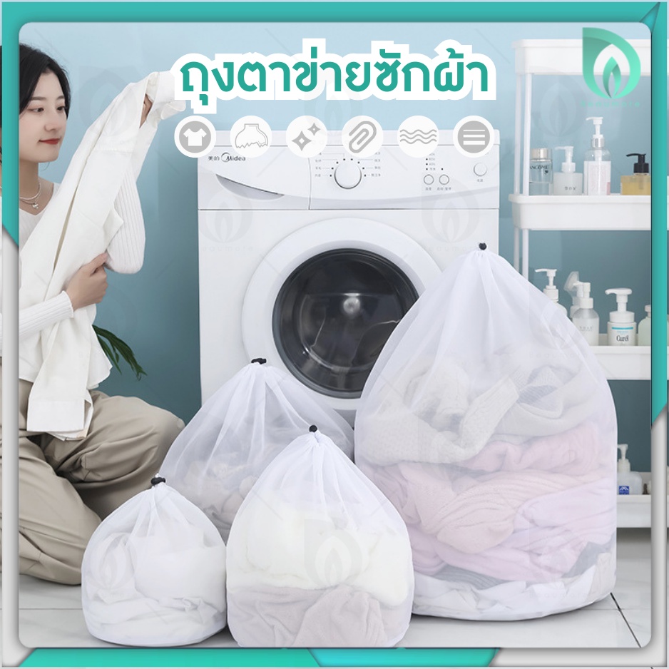 💜Beaumore💜 ถุงซักผ้า ถุงถนอมผ้า ขนาดใหญ่ ตาข่ายรูดทรงกลม จุได้เยอะ สะอาดหมดจดทุกซอก