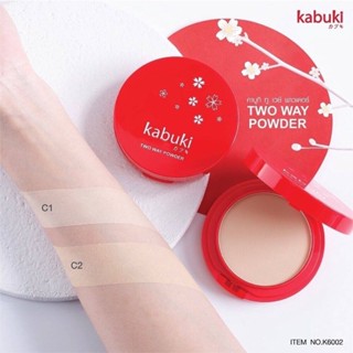 Kabuki Two Way Powder 10g #K6002 แป้งผสมรองพื้น จากคาบูกิ