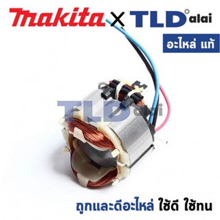 ฟิลคอยล์ (แท้) สว่าน,ไขควงไฟฟ้า Makita มากีต้า รุ่น TD0101F, TD0101 (MFTD0101F) (อะไหล่แท้ 100%) อะไหล่ฟิลคอยล์