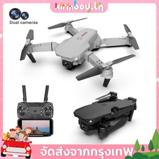 COD โดรน E88 PRO รุ่นขายดี Drone Pro กล้อง2ตัว DM107s WIFI ถ่ายภาพ บินนิ่ง ถ่ายวีดีโอ กล้อง โดรนไร้สา 4K กล้องคู่ GPS