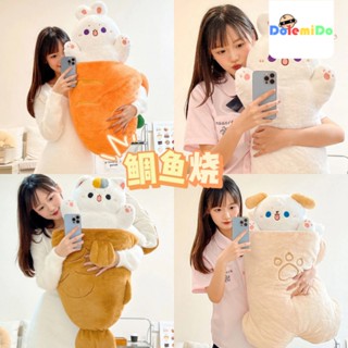 [ของแท้ พร้อมส่ง] Tik Tok Same Style Taiyaki หมอนตุ๊กตา รูปแมว กระต่าย แครอท ไทยากิ ของขวัญวันเกิด วันวาเลนไทน์ สําหรับเด็กผู้หญิง