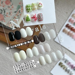 Yanling All White Series กาวติดเล็บ สีเบจ โปรตีน มิลค์กี้ไวท์ เพียวไวท์ ใส สีขาว สีดํา กาวติดเล็บ