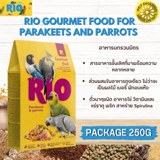 RIO อาหารนกรวมมิตร เบอรี่ ผักอบแห้ง ถั่วนาๆชนิด อาหารไข่ วิตามินและแร่ธาตุ พริก สาหร่าย (Package 250G)