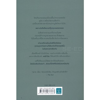 Bundanjai (หนังสือวรรณกรรม) แฮร์รี โฮล กับ คดีฆาตกรตำรวจ : Police