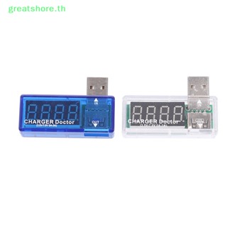 Greatshore เครื่องทดสอบแรงดันไฟฟ้า USB ขนาดเล็ก