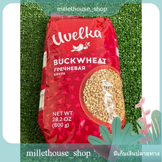 BuckWheat พรีเมียมเมล็ดบัควีท ตรา อูเวลก้า 800 G.