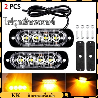 ไฟฉุกเฉินรถยนต์ อําพัน 12V ไฟ LED แถบ ไฟเตือนรถยนต์